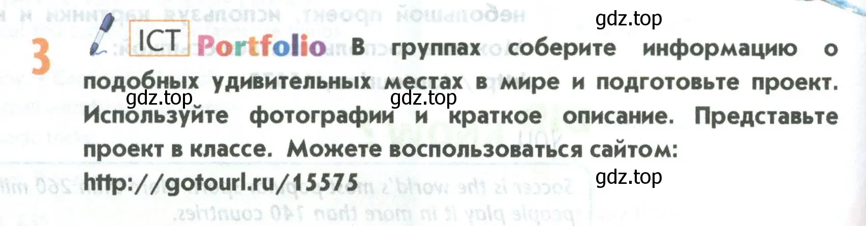 Условие номер 3 (страница 82) гдз по английскому языку 5 класс Маневич, Полякова, учебник