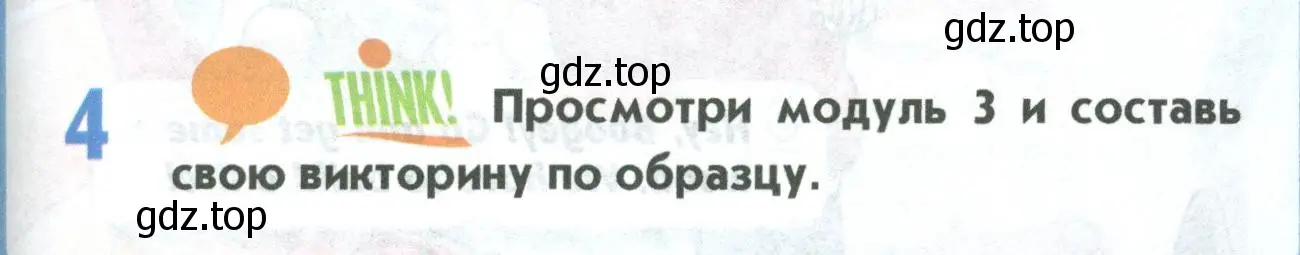 Условие номер 4 (страница 83) гдз по английскому языку 5 класс Маневич, Полякова, учебник