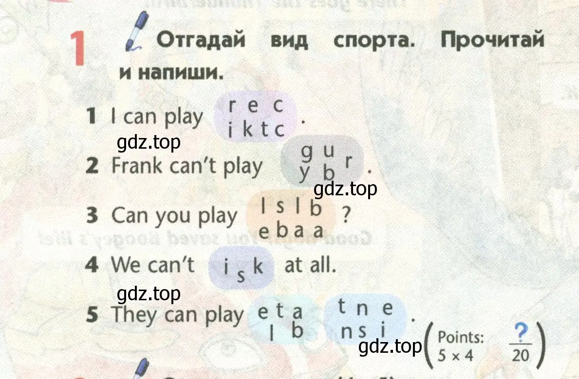 Условие номер 1 (страница 86) гдз по английскому языку 5 класс Маневич, Полякова, учебник