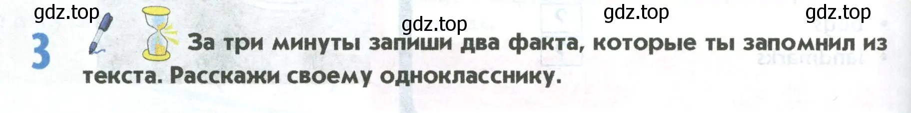 Условие номер 3 (страница 88) гдз по английскому языку 5 класс Маневич, Полякова, учебник