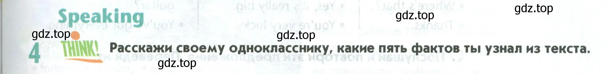 Условие номер 4 (страница 93) гдз по английскому языку 5 класс Маневич, Полякова, учебник