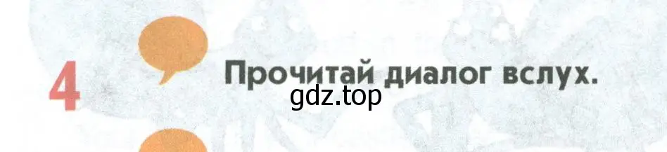 Условие номер 4 (страница 94) гдз по английскому языку 5 класс Маневич, Полякова, учебник