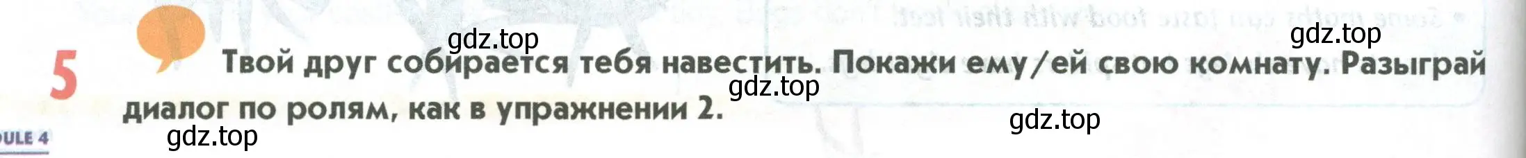 Условие номер 5 (страница 94) гдз по английскому языку 5 класс Маневич, Полякова, учебник