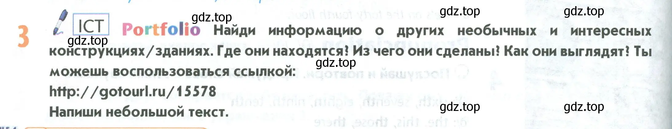 Условие номер 3 (страница 96) гдз по английскому языку 5 класс Маневич, Полякова, учебник