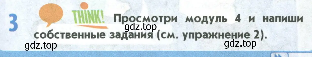 Условие номер 3 (страница 97) гдз по английскому языку 5 класс Маневич, Полякова, учебник