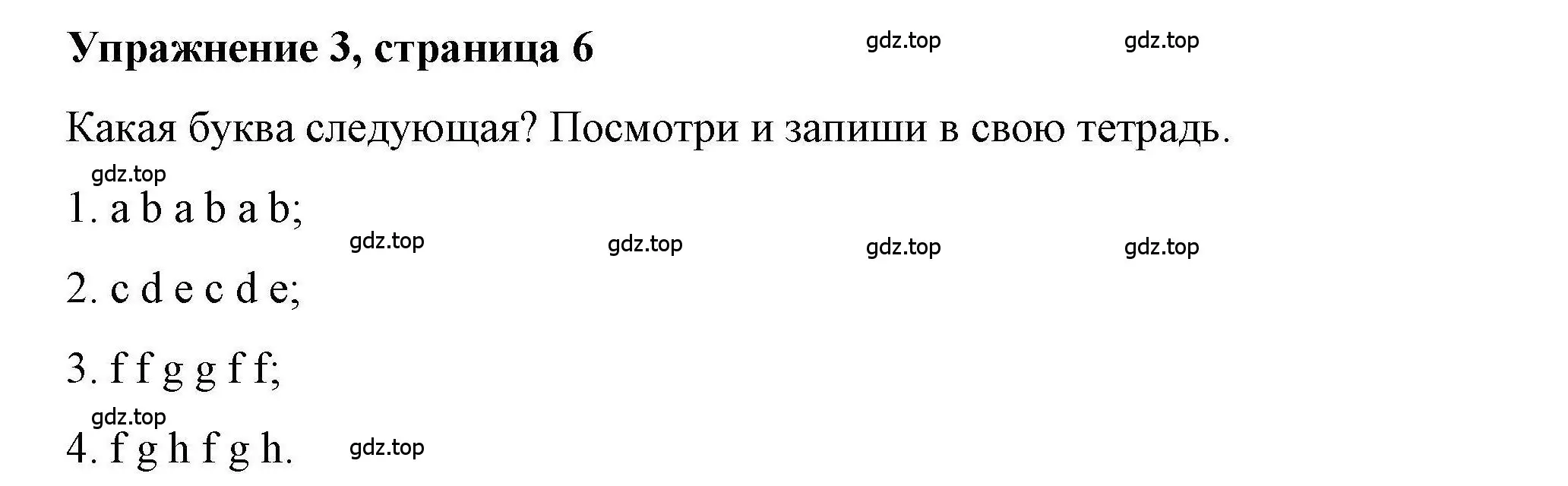 Решение номер 3 (страница 6) гдз по английскому языку 5 класс Маневич, Полякова, учебник