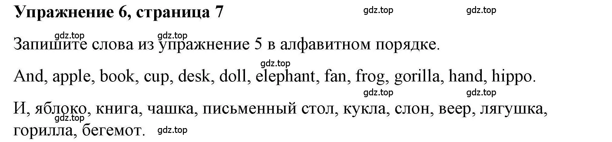 Решение номер 6 (страница 7) гдз по английскому языку 5 класс Маневич, Полякова, учебник