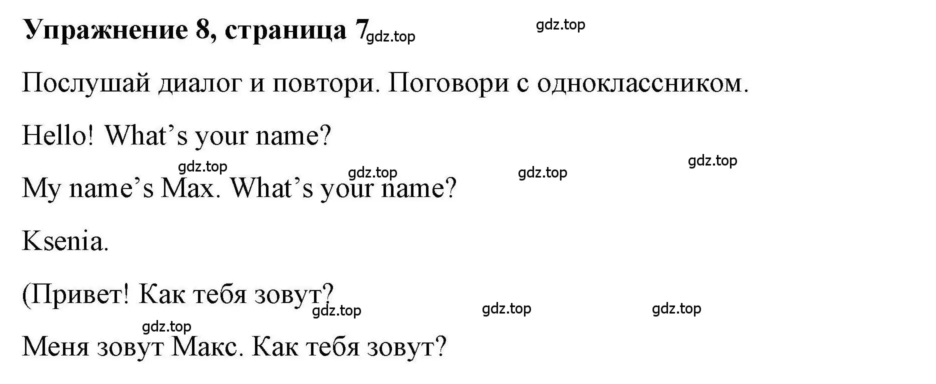 Решение номер 8 (страница 7) гдз по английскому языку 5 класс Маневич, Полякова, учебник