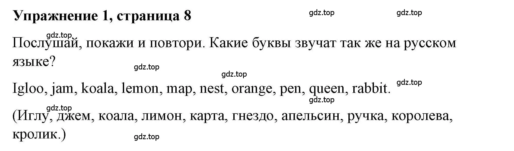 Решение номер 1 (страница 8) гдз по английскому языку 5 класс Маневич, Полякова, учебник