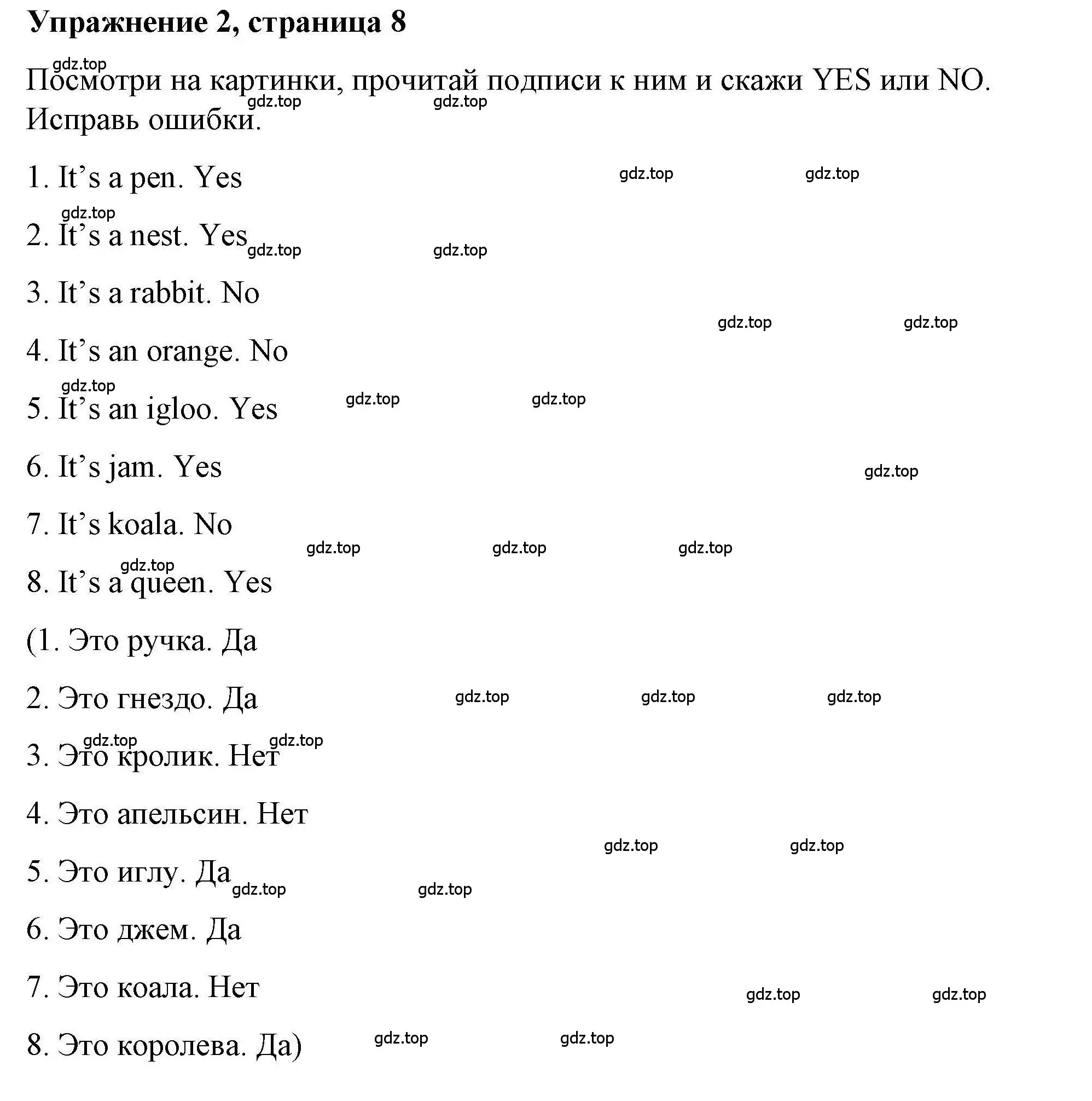 Решение номер 2 (страница 8) гдз по английскому языку 5 класс Маневич, Полякова, учебник