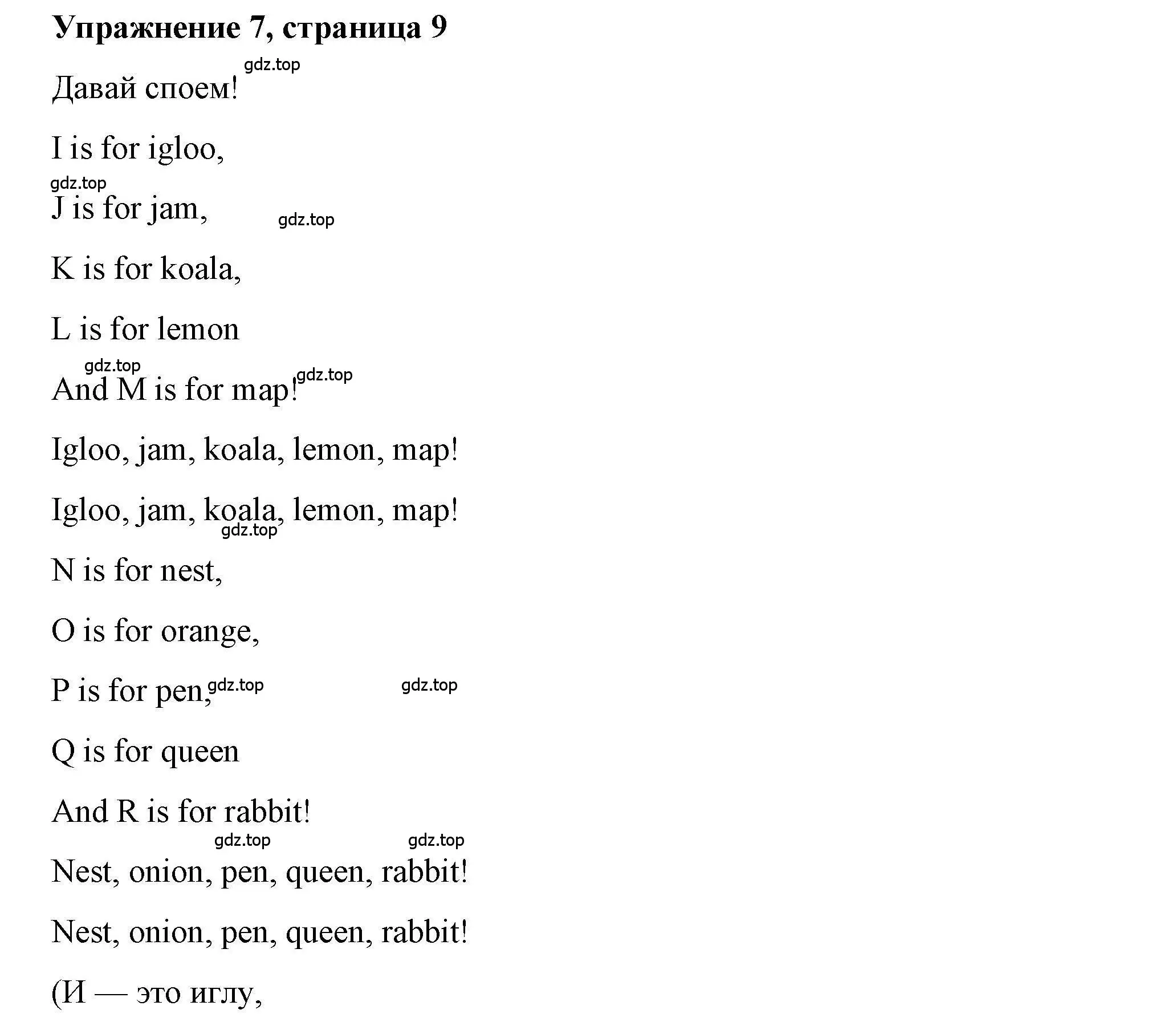 Решение номер 7 (страница 9) гдз по английскому языку 5 класс Маневич, Полякова, учебник