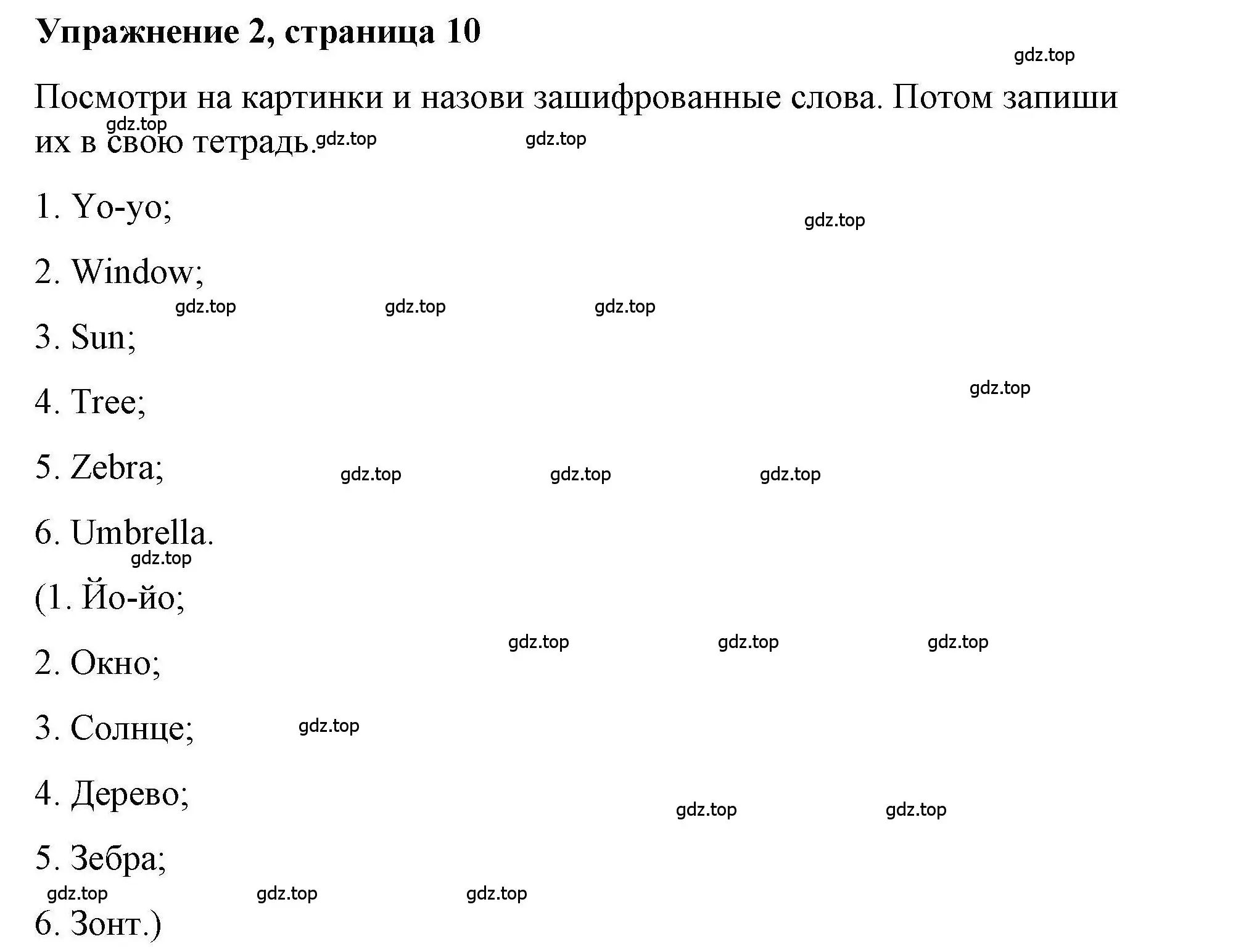 Решение номер 2 (страница 10) гдз по английскому языку 5 класс Маневич, Полякова, учебник