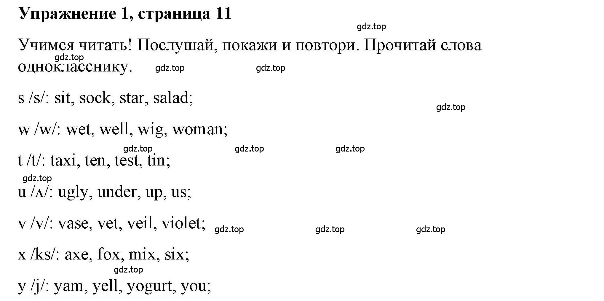 Решение номер 4 (страница 11) гдз по английскому языку 5 класс Маневич, Полякова, учебник