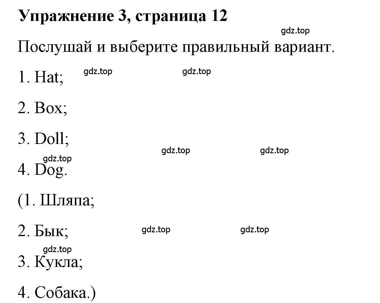 Решение номер 3 (страница 12) гдз по английскому языку 5 класс Маневич, Полякова, учебник