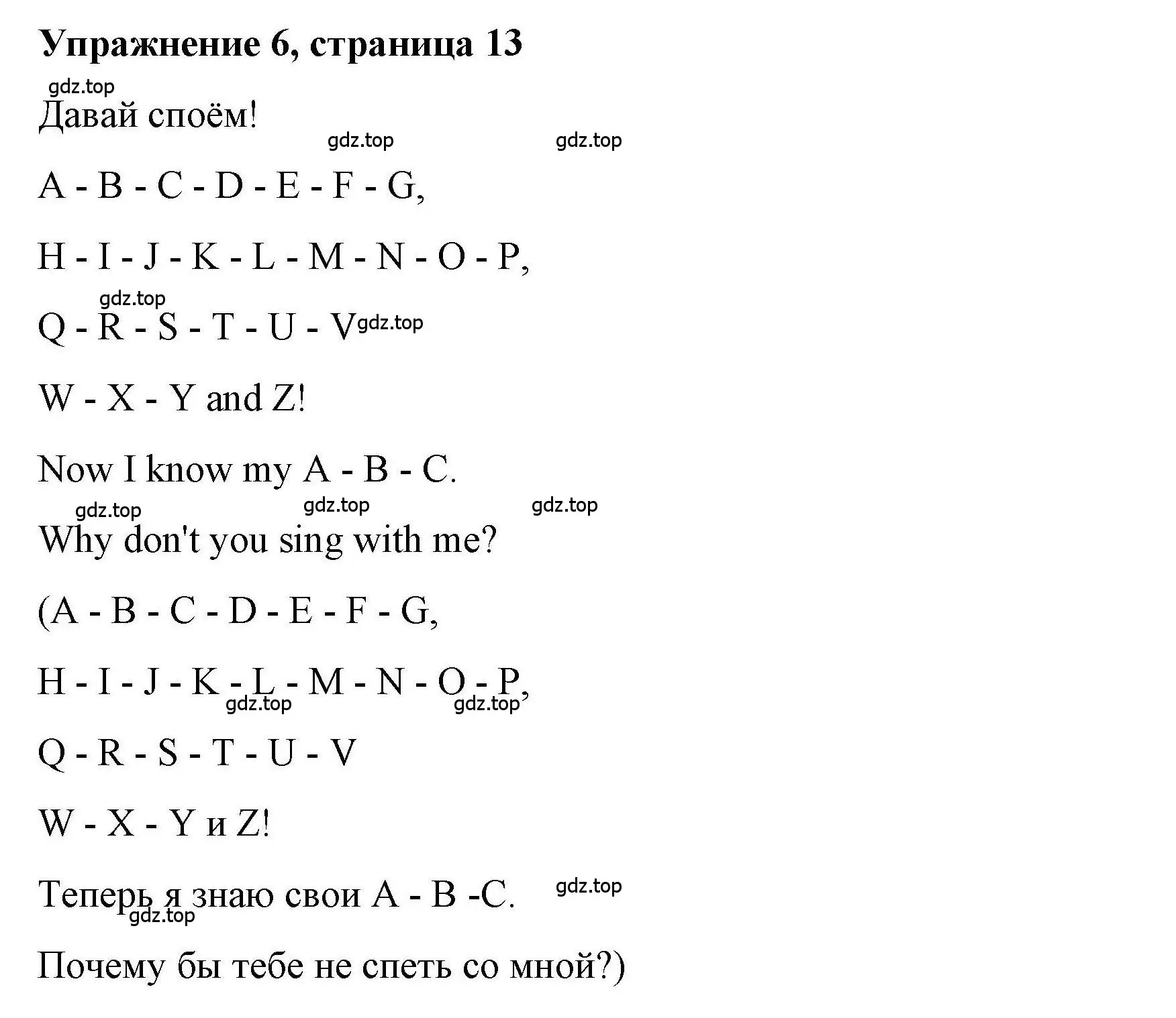 Решение номер 6 (страница 13) гдз по английскому языку 5 класс Маневич, Полякова, учебник