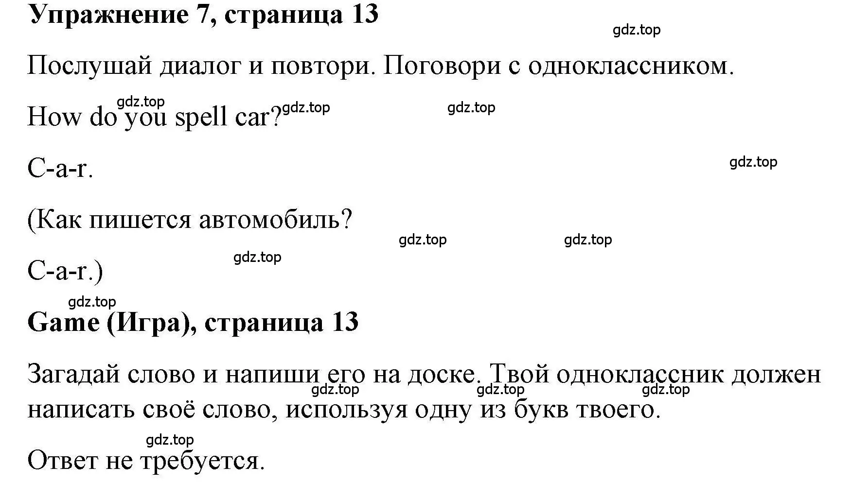 Решение номер 7 (страница 13) гдз по английскому языку 5 класс Маневич, Полякова, учебник