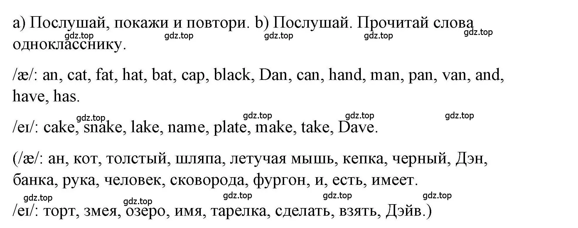 Решение номер 1 (страница 14) гдз по английскому языку 5 класс Маневич, Полякова, учебник