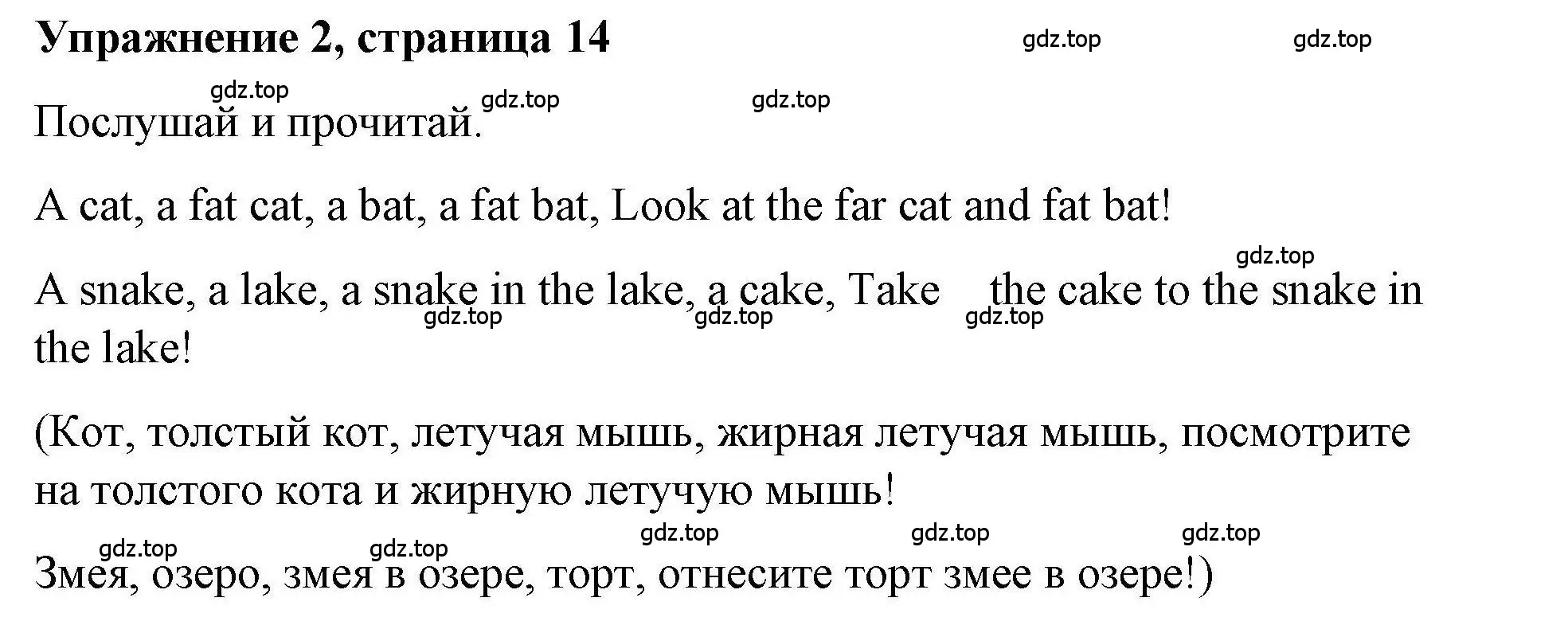 Решение номер 2 (страница 14) гдз по английскому языку 5 класс Маневич, Полякова, учебник