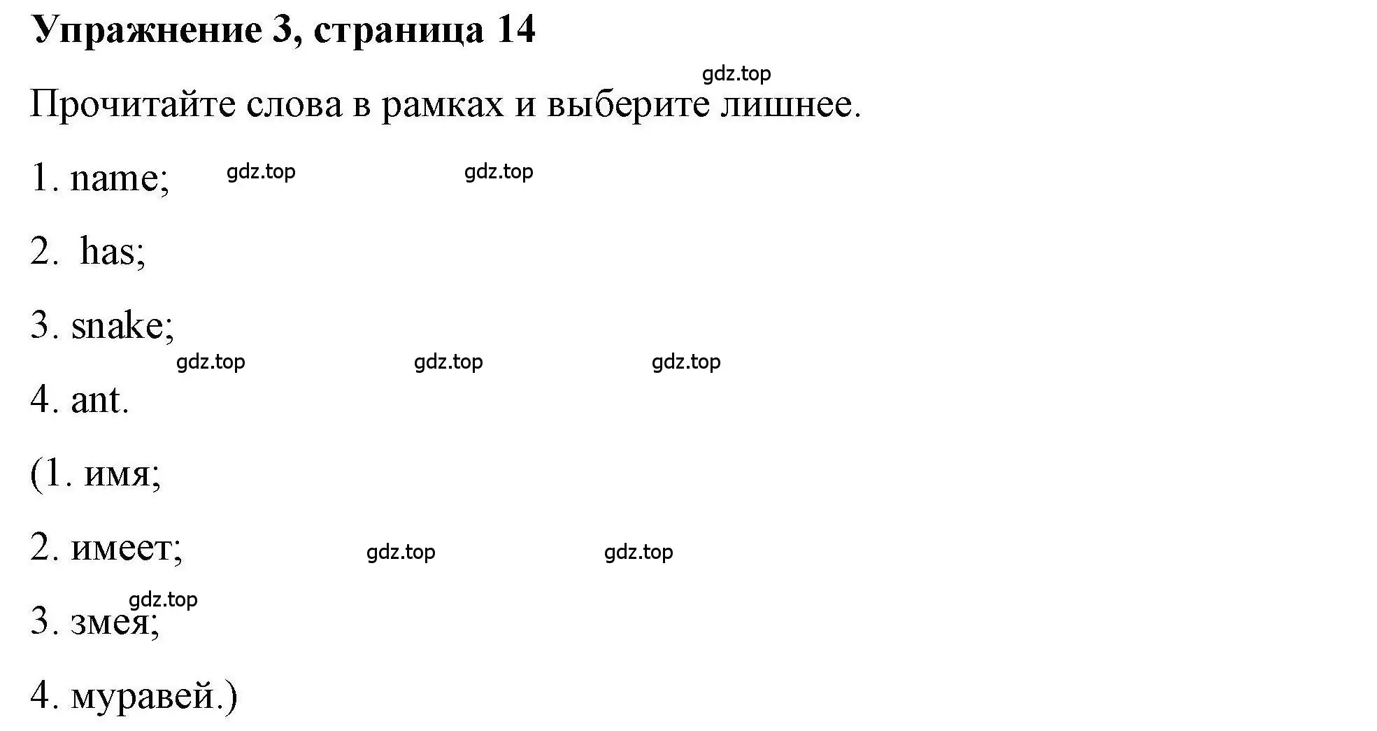 Решение номер 3 (страница 14) гдз по английскому языку 5 класс Маневич, Полякова, учебник