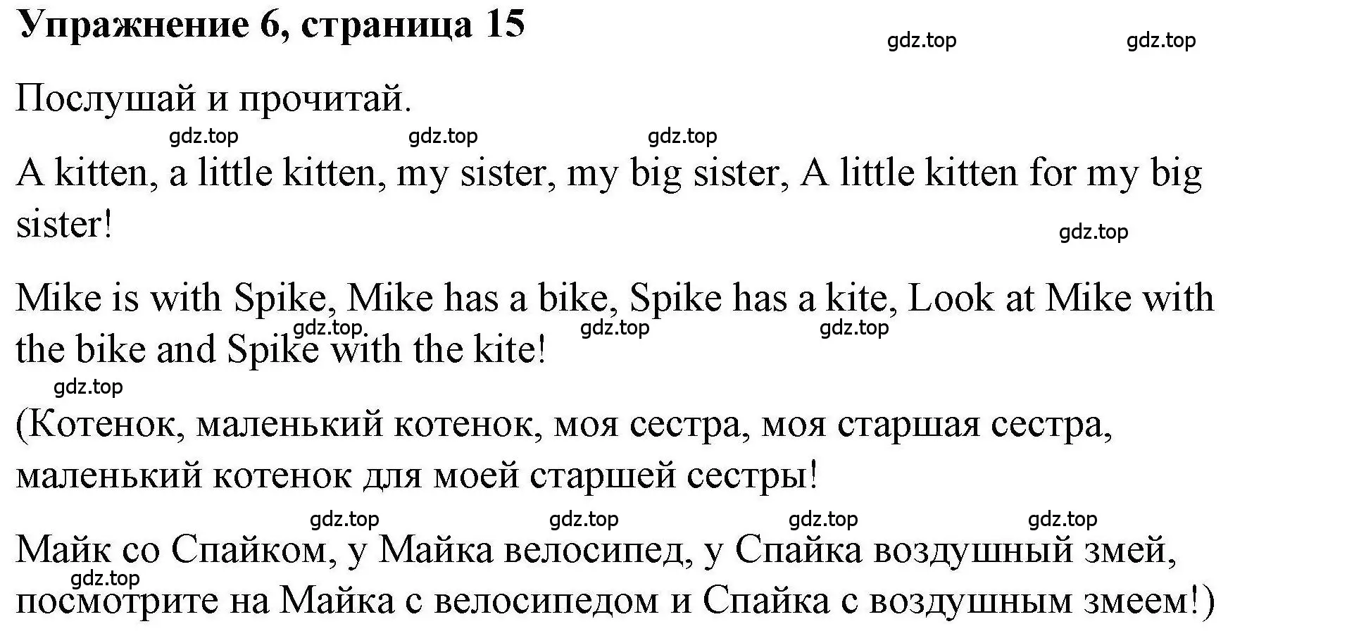 Решение номер 6 (страница 15) гдз по английскому языку 5 класс Маневич, Полякова, учебник