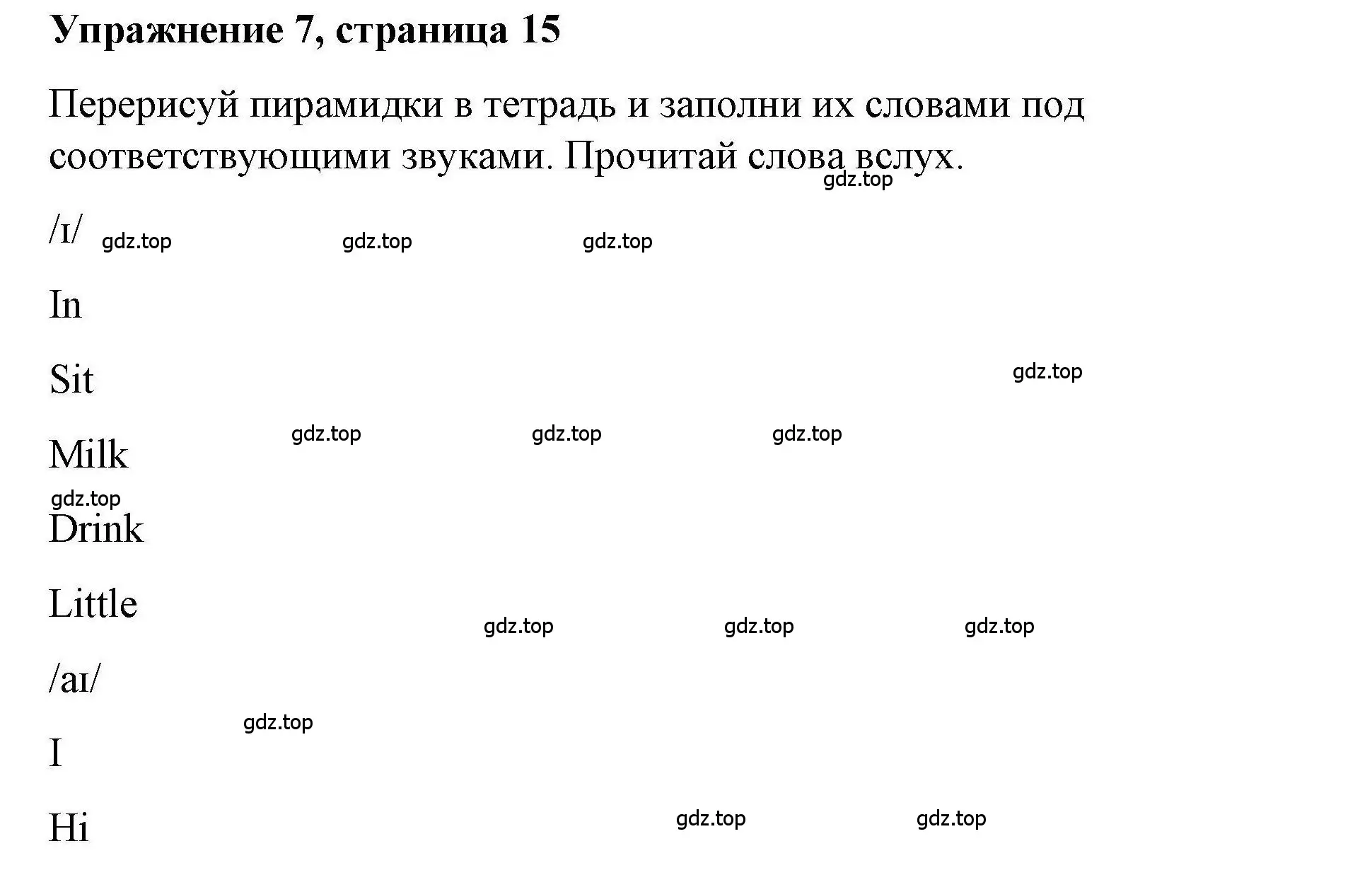 Решение номер 7 (страница 15) гдз по английскому языку 5 класс Маневич, Полякова, учебник