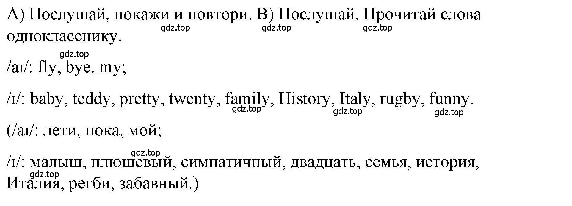 Решение номер 1 (страница 16) гдз по английскому языку 5 класс Маневич, Полякова, учебник