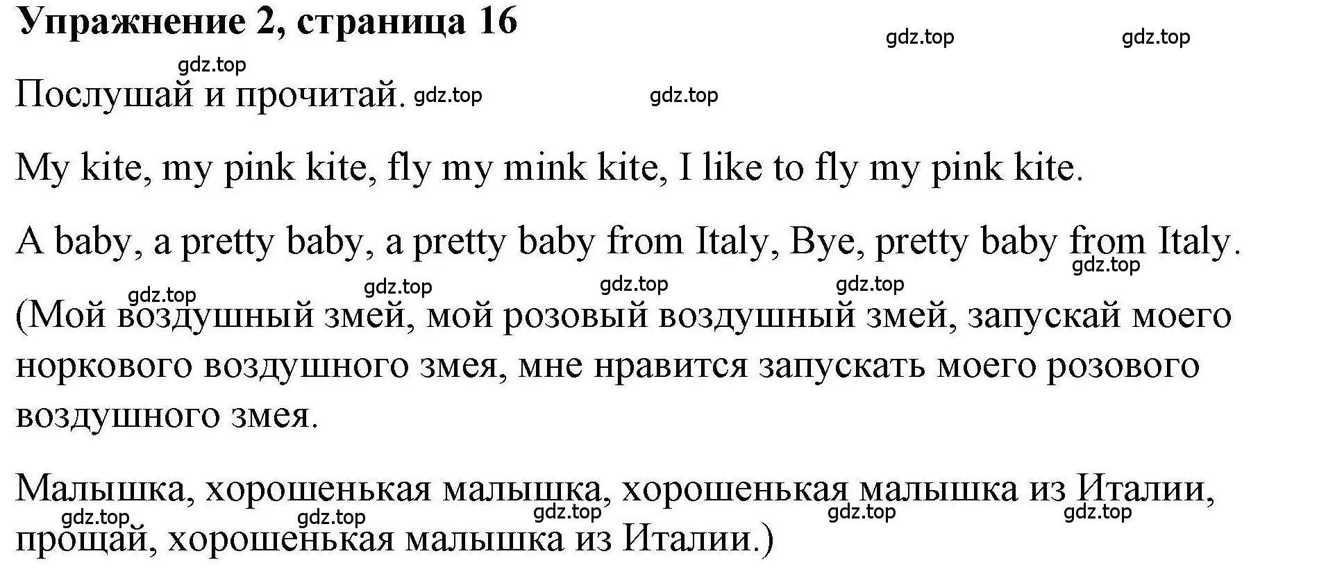 Решение номер 2 (страница 16) гдз по английскому языку 5 класс Маневич, Полякова, учебник