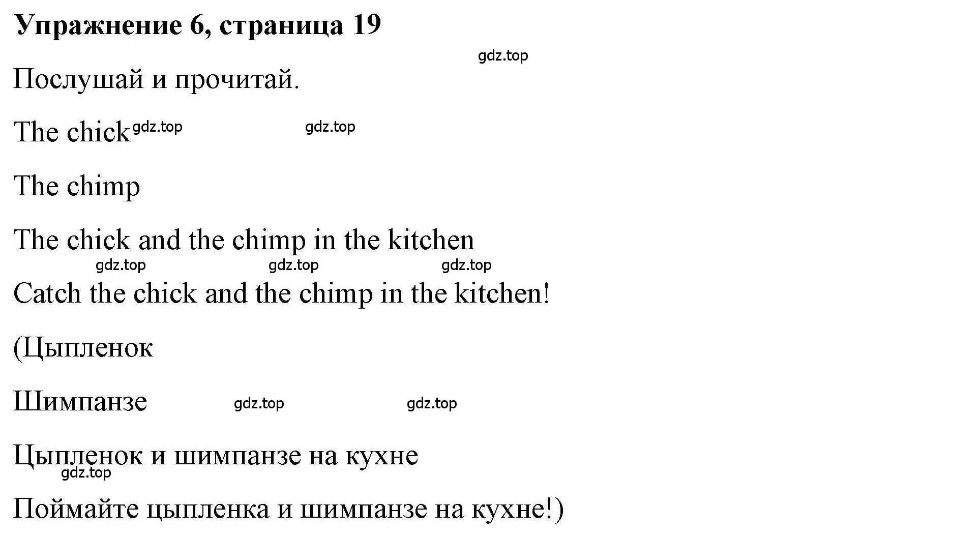 Решение номер 6 (страница 19) гдз по английскому языку 5 класс Маневич, Полякова, учебник