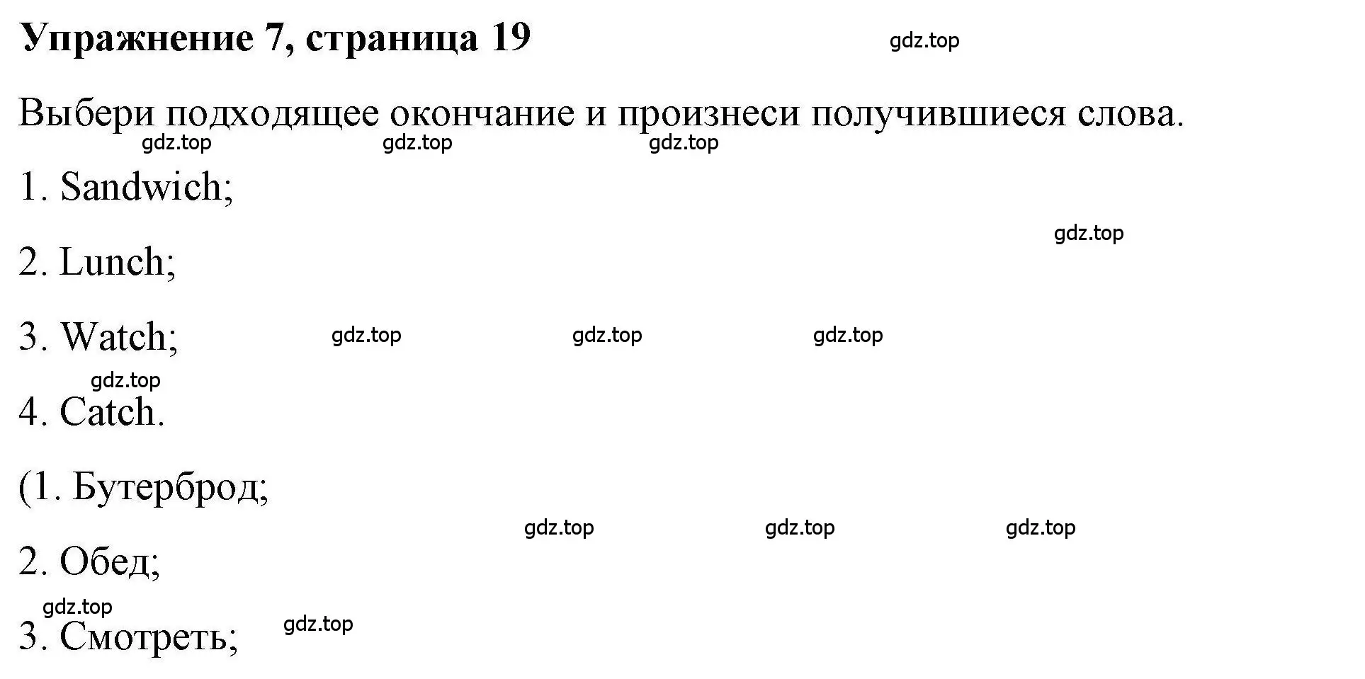 Решение номер 7 (страница 19) гдз по английскому языку 5 класс Маневич, Полякова, учебник