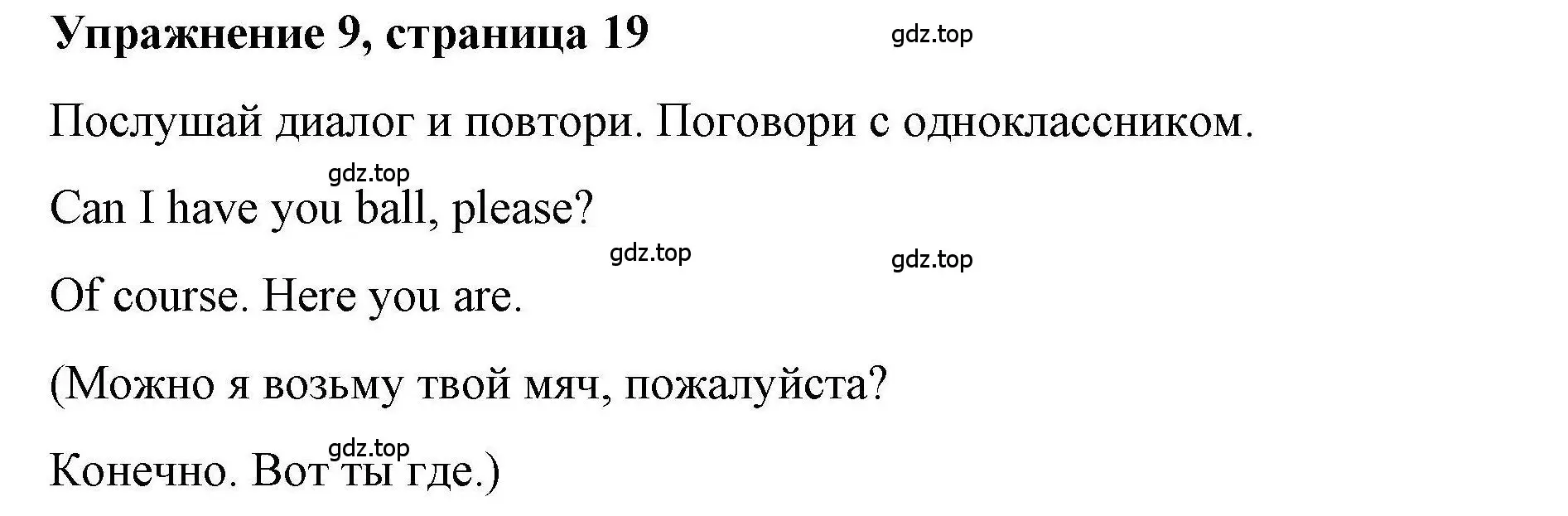 Решение номер 9 (страница 19) гдз по английскому языку 5 класс Маневич, Полякова, учебник