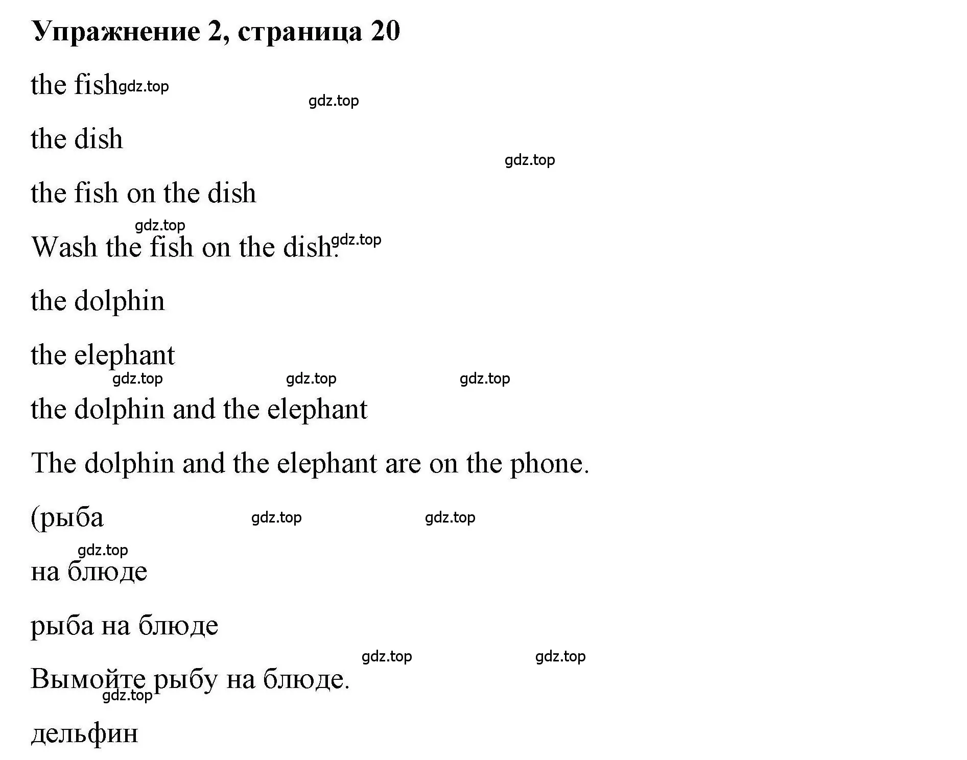 Решение номер 2 (страница 20) гдз по английскому языку 5 класс Маневич, Полякова, учебник