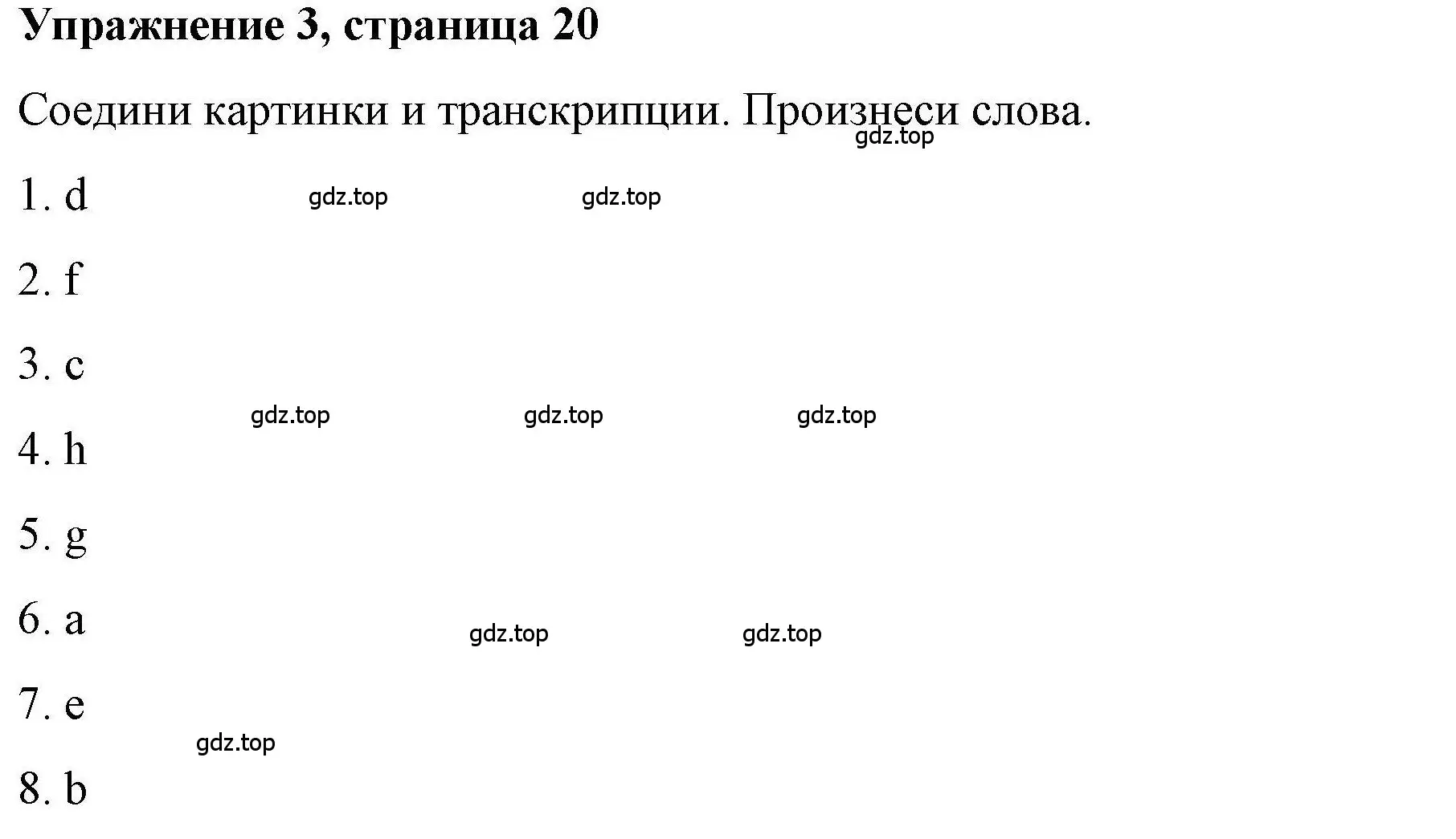 Решение номер 3 (страница 20) гдз по английскому языку 5 класс Маневич, Полякова, учебник