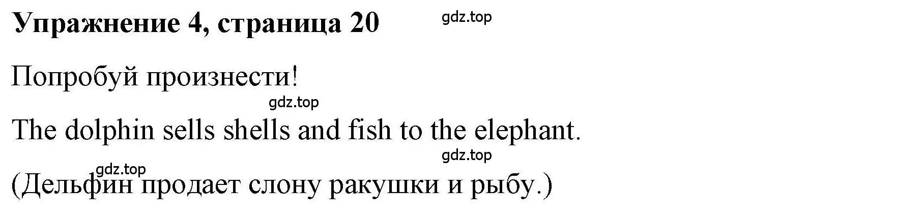 Решение номер 4 (страница 20) гдз по английскому языку 5 класс Маневич, Полякова, учебник