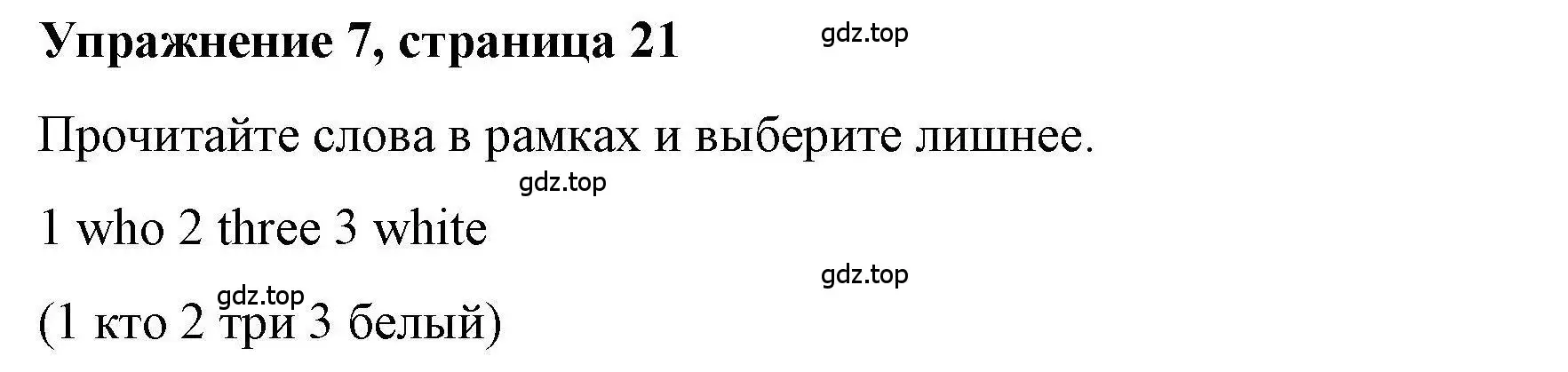 Решение номер 7 (страница 21) гдз по английскому языку 5 класс Маневич, Полякова, учебник