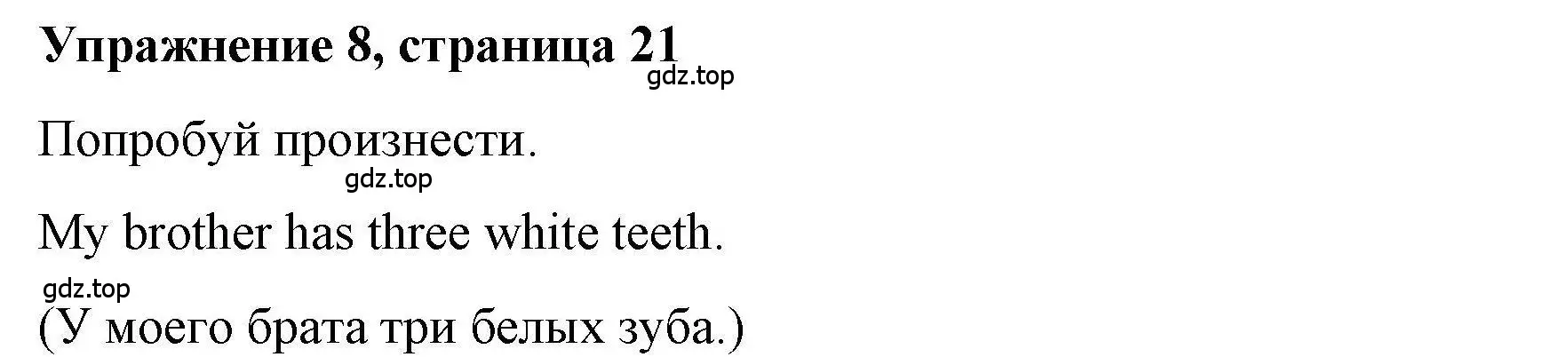 Решение номер 8 (страница 21) гдз по английскому языку 5 класс Маневич, Полякова, учебник