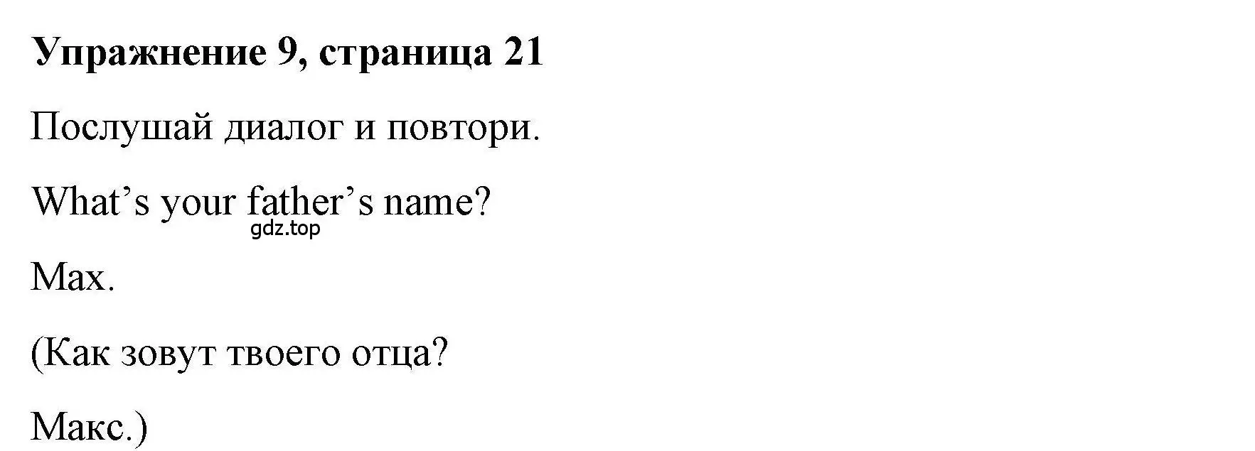 Решение номер 9 (страница 21) гдз по английскому языку 5 класс Маневич, Полякова, учебник