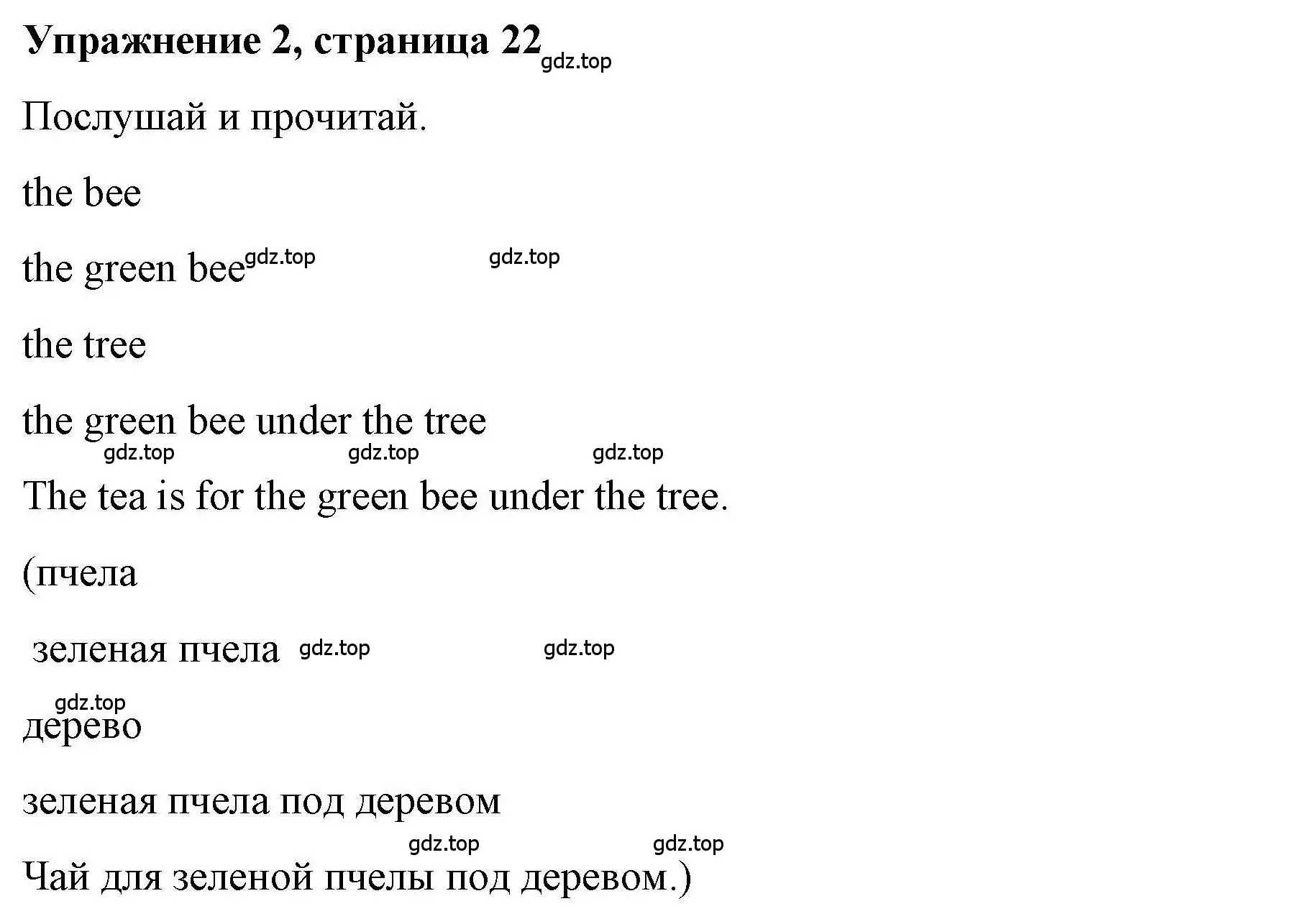 Решение номер 2 (страница 22) гдз по английскому языку 5 класс Маневич, Полякова, учебник