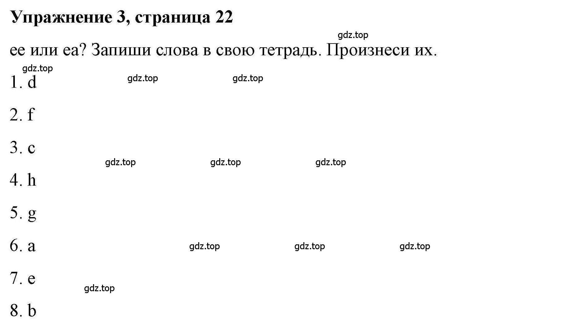 Решение номер 3 (страница 22) гдз по английскому языку 5 класс Маневич, Полякова, учебник