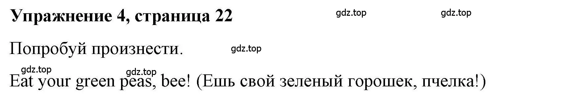 Решение номер 4 (страница 22) гдз по английскому языку 5 класс Маневич, Полякова, учебник