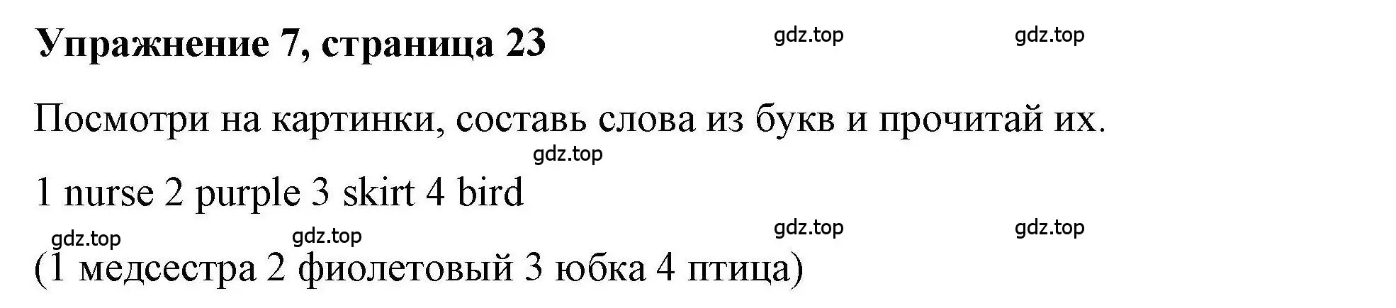 Решение номер 7 (страница 23) гдз по английскому языку 5 класс Маневич, Полякова, учебник