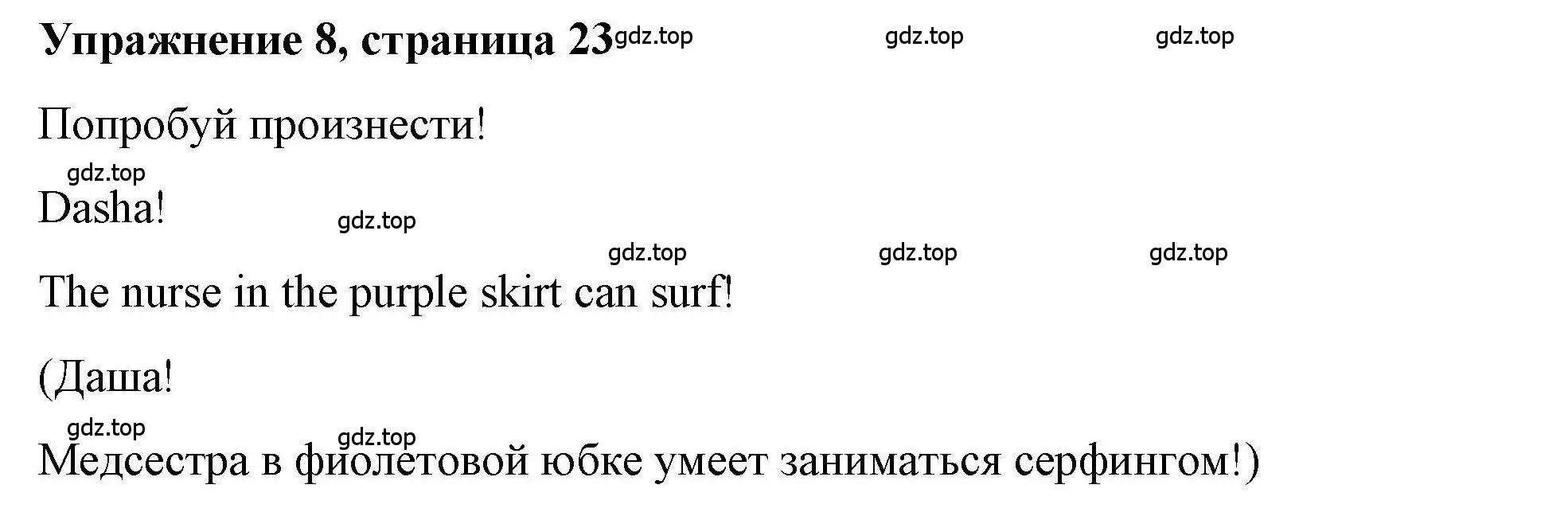 Решение номер 8 (страница 23) гдз по английскому языку 5 класс Маневич, Полякова, учебник