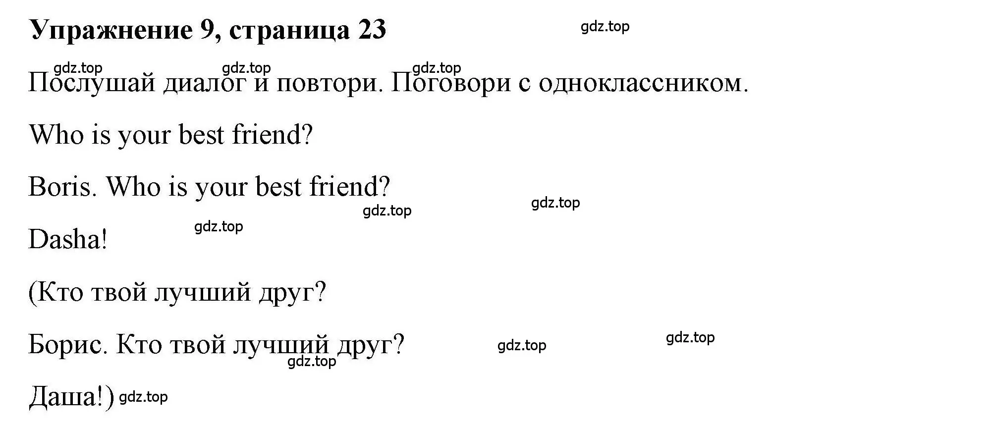 Решение номер 9 (страница 23) гдз по английскому языку 5 класс Маневич, Полякова, учебник