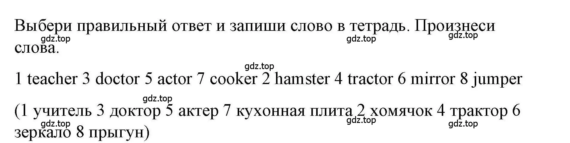 Решение номер 3 (страница 24) гдз по английскому языку 5 класс Маневич, Полякова, учебник