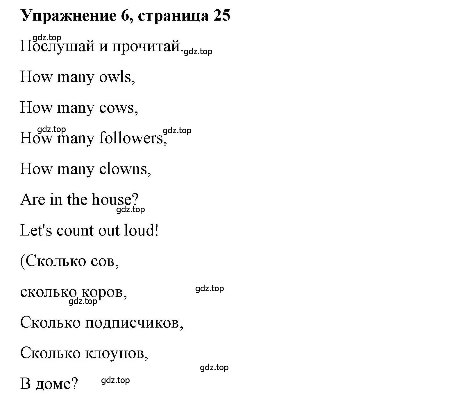 Решение номер 6 (страница 25) гдз по английскому языку 5 класс Маневич, Полякова, учебник