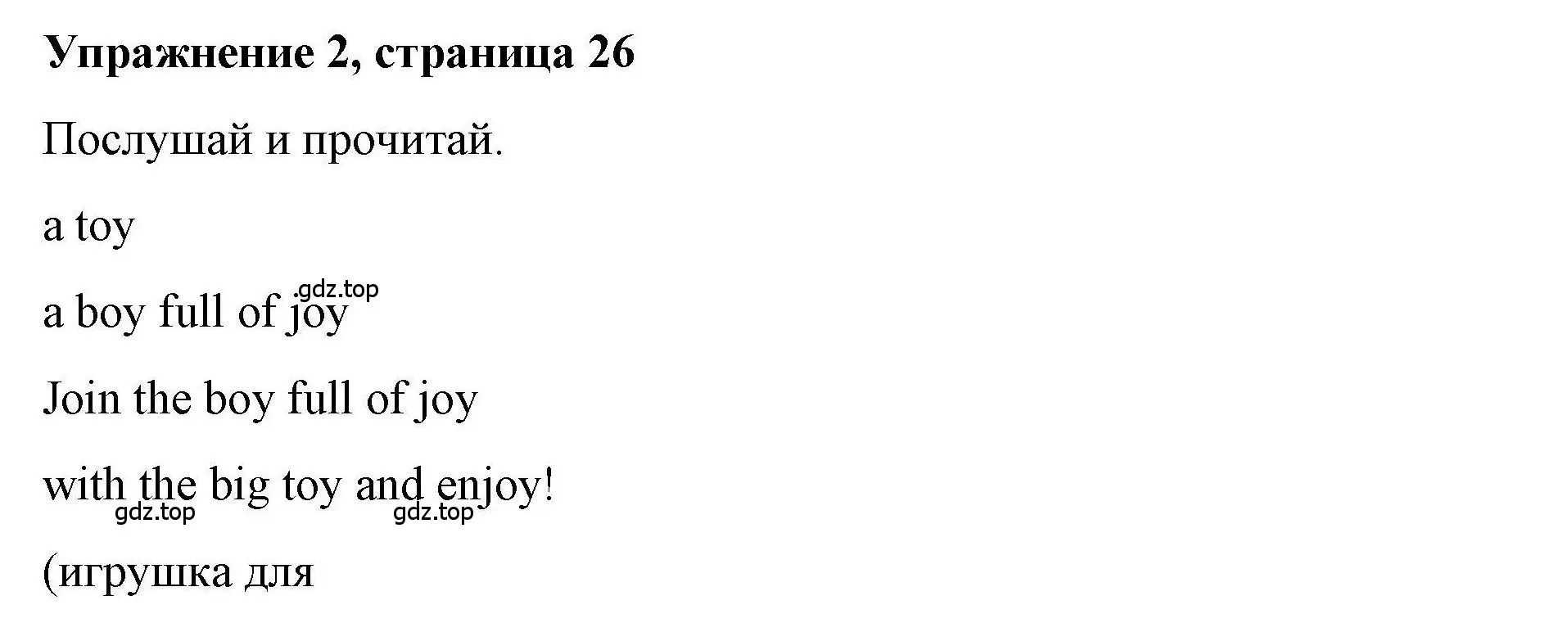 Решение номер 2 (страница 26) гдз по английскому языку 5 класс Маневич, Полякова, учебник