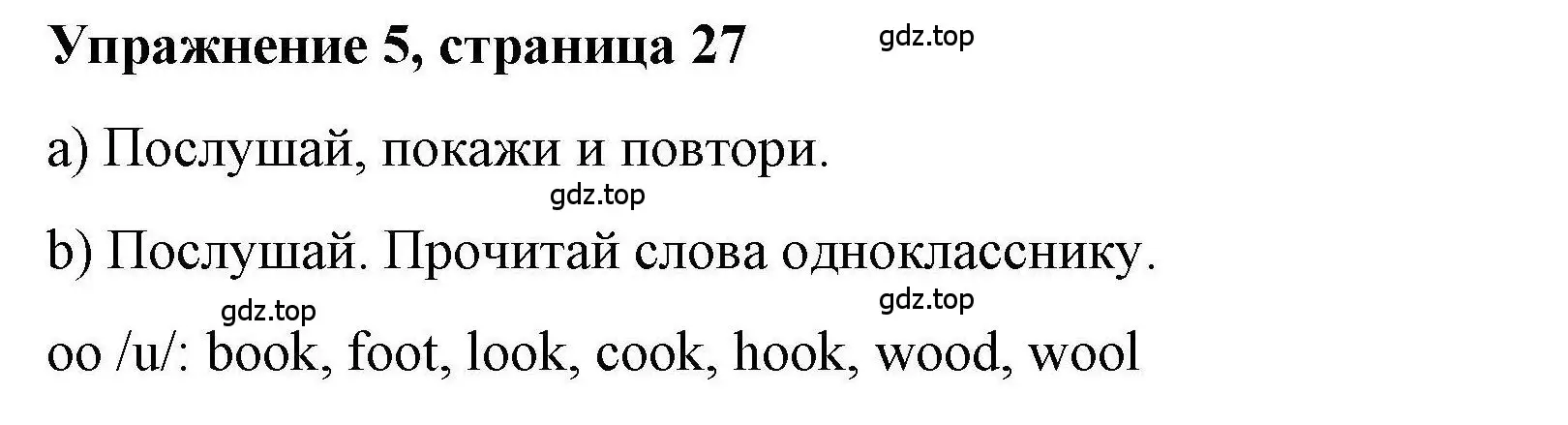 Решение номер 5 (страница 27) гдз по английскому языку 5 класс Маневич, Полякова, учебник