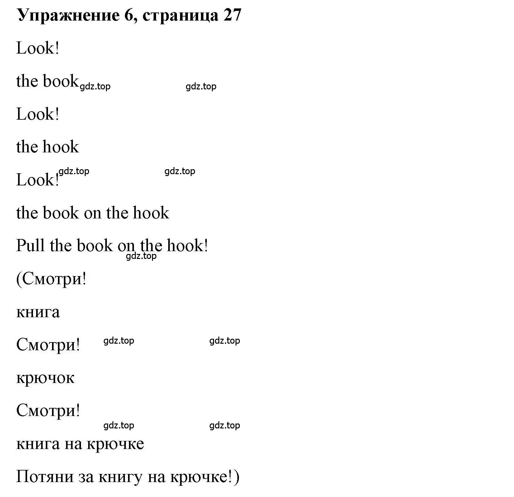 Решение номер 6 (страница 27) гдз по английскому языку 5 класс Маневич, Полякова, учебник