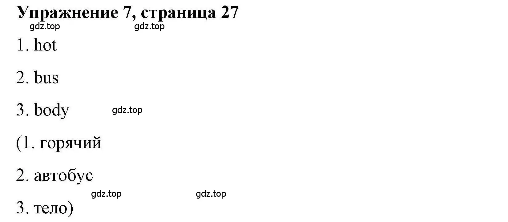 Решение номер 7 (страница 27) гдз по английскому языку 5 класс Маневич, Полякова, учебник