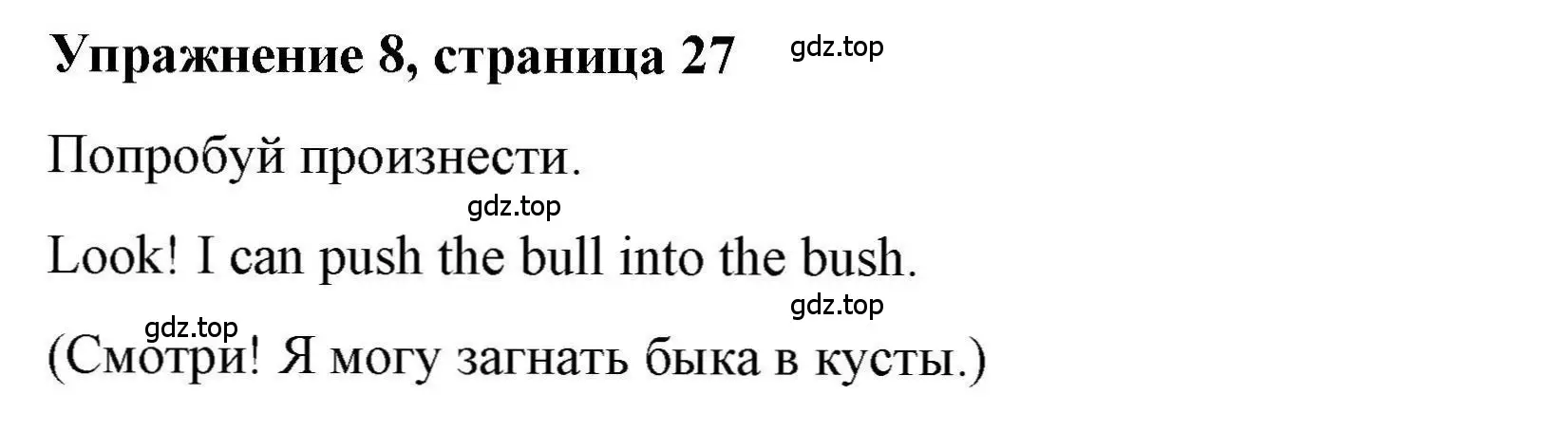 Решение номер 8 (страница 27) гдз по английскому языку 5 класс Маневич, Полякова, учебник