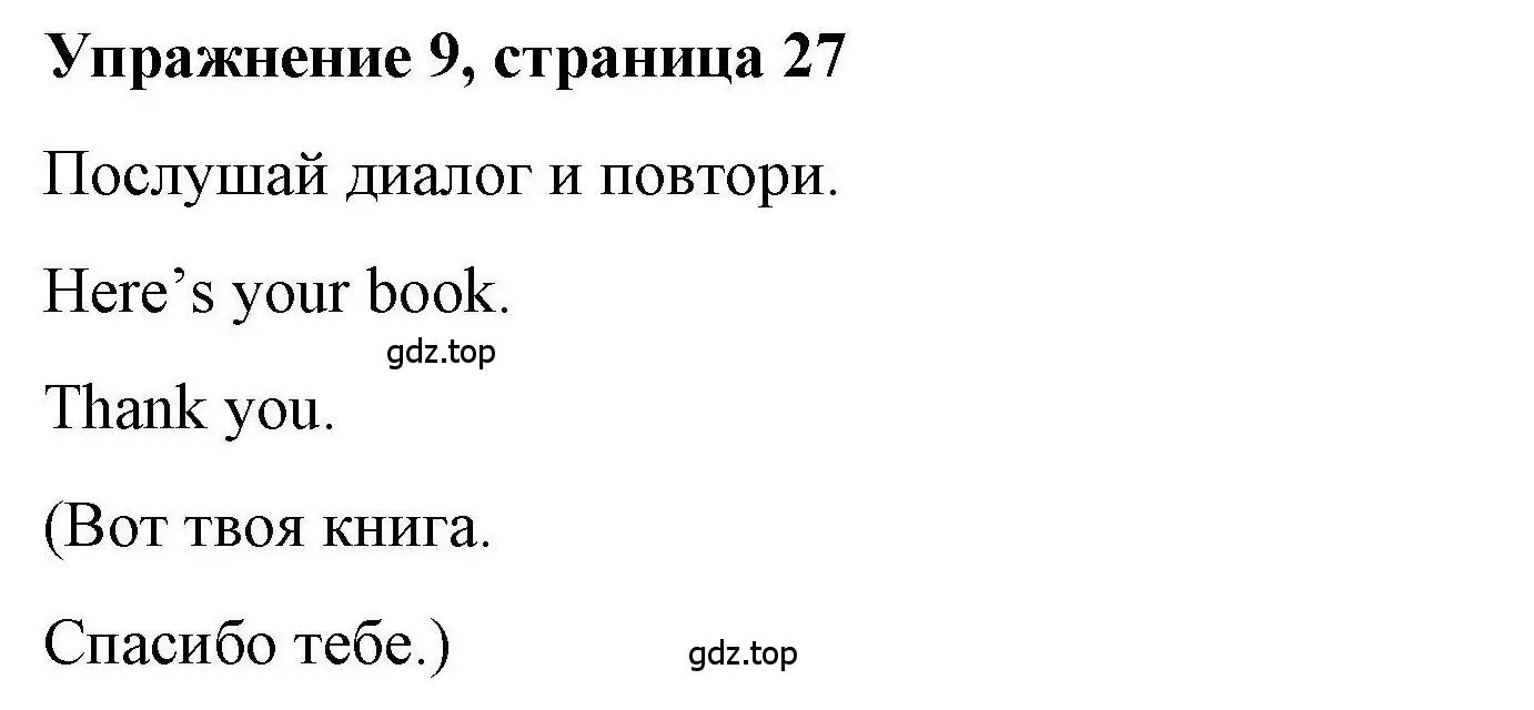 Решение номер 9 (страница 27) гдз по английскому языку 5 класс Маневич, Полякова, учебник